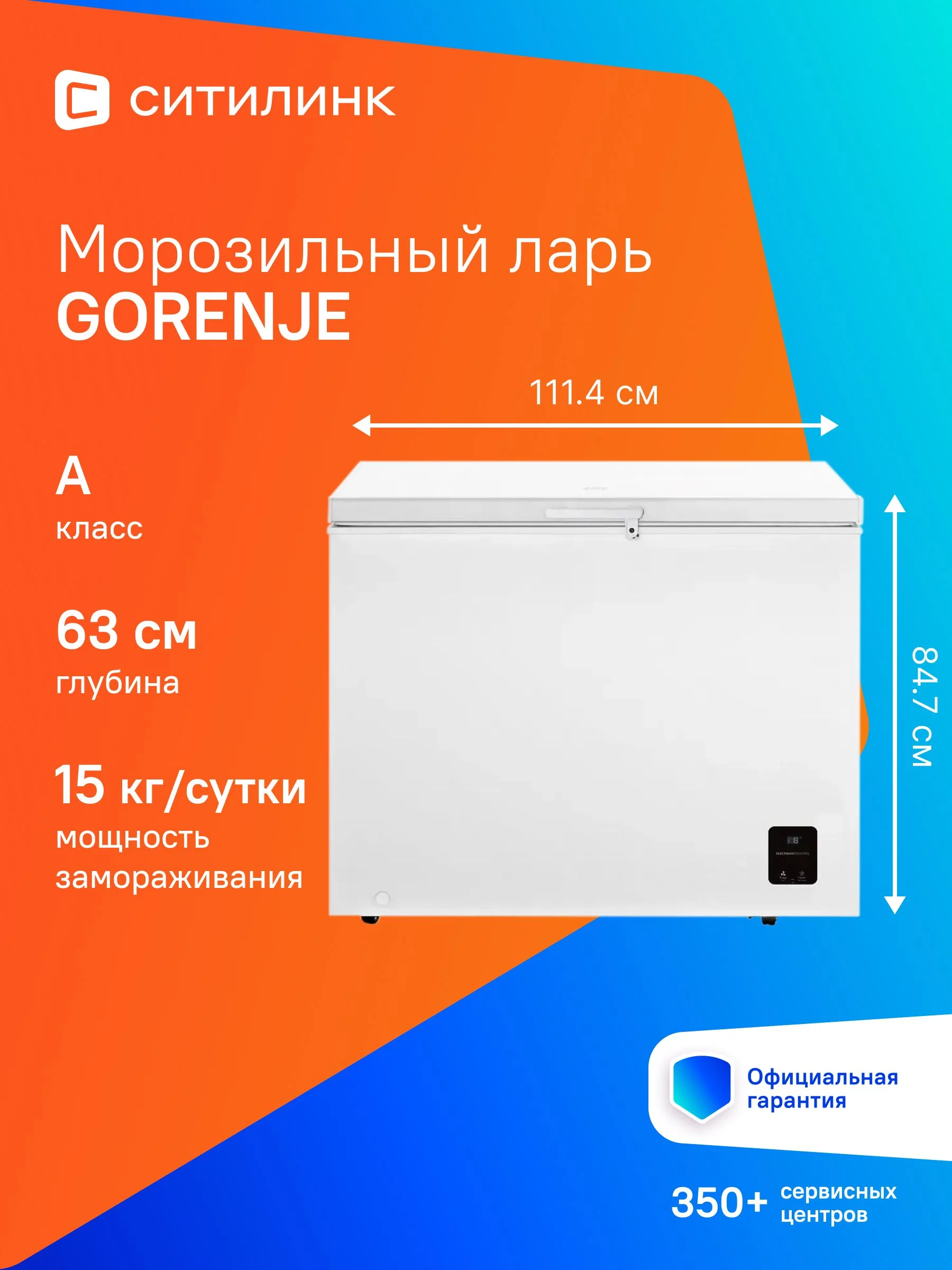 Морозильный ларь Gorenje FHC30A6W белый, 297л