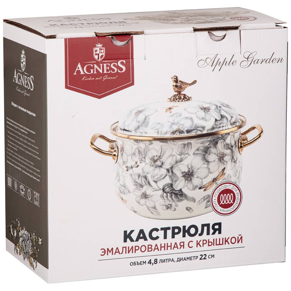 ARTI-M КАСТРЮЛЯ ЭМАЛИРОВАННАЯ AGNESS С КРЫШКОЙ, СЕРИЯ APPLE GARDEN 4,8Л, ДИА.22СМ ПОДХОДИТ ДЛЯ ИНДУК