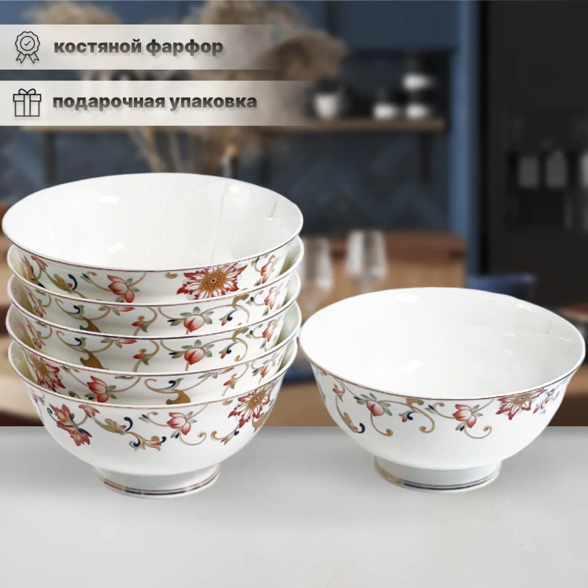 LENARDI КАССИОПЕЯ Набор из 6 салатников 18см в под.уп.(х6)Костяной фарфор