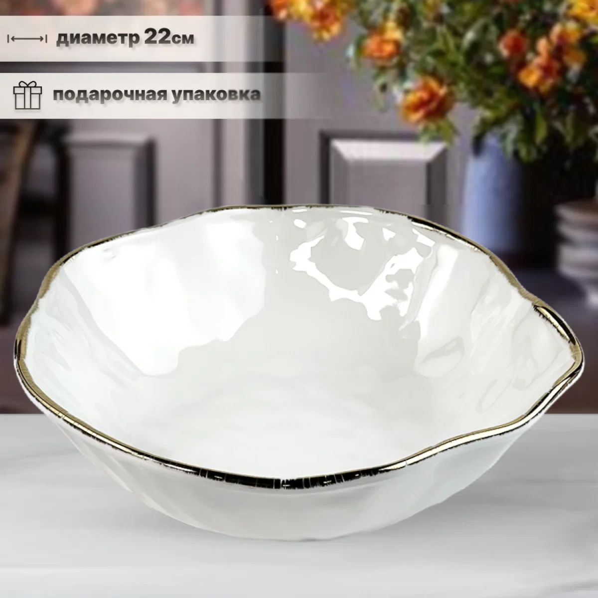 LENARDI ОФЕЛИЯ Прямоугольный салатник 22х6см в под.уп.(х16)Фарфор