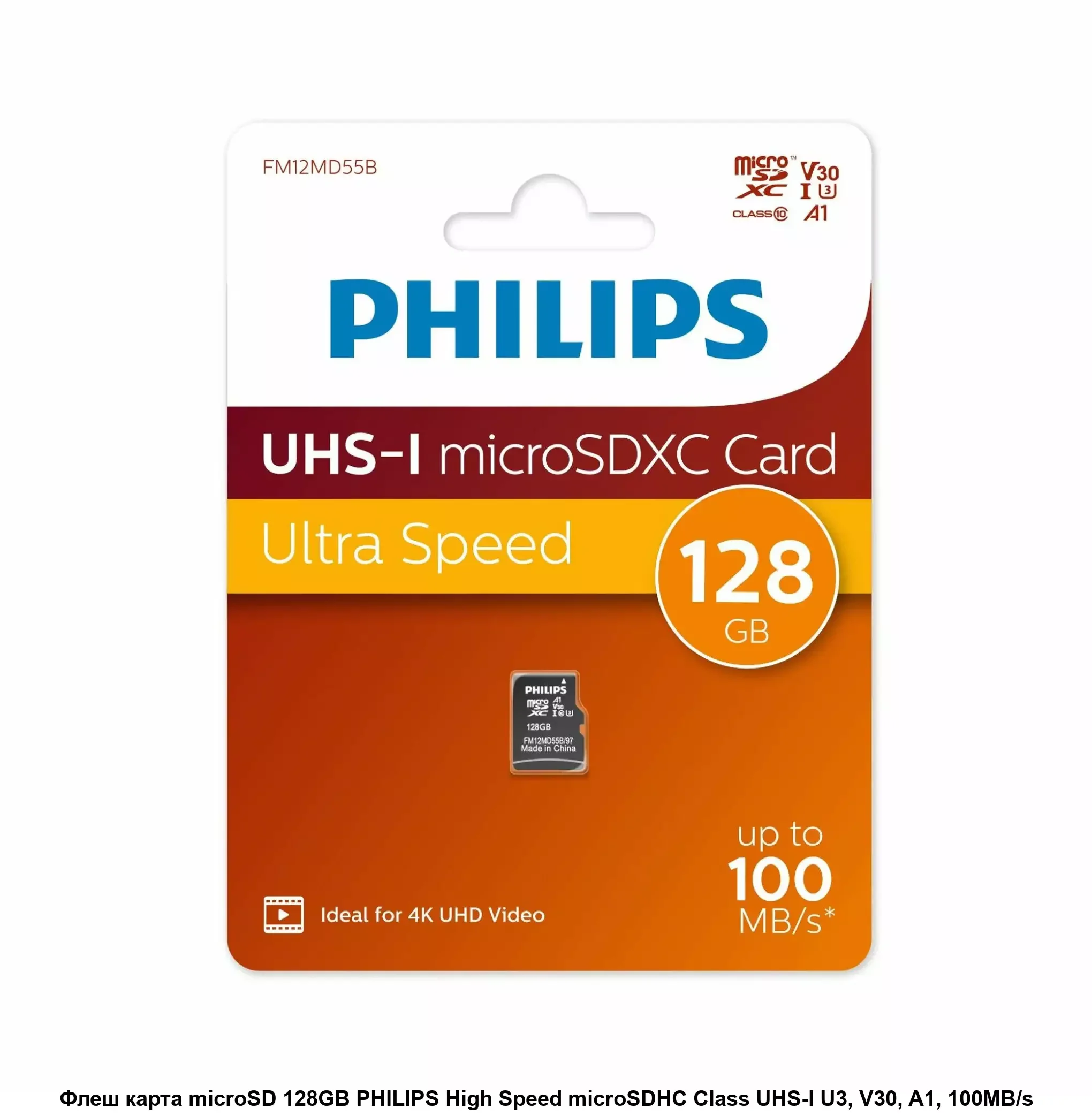 Флеш карта microSD 16GB PHILIPS High Speed microSDHC Class 10 90MB/s