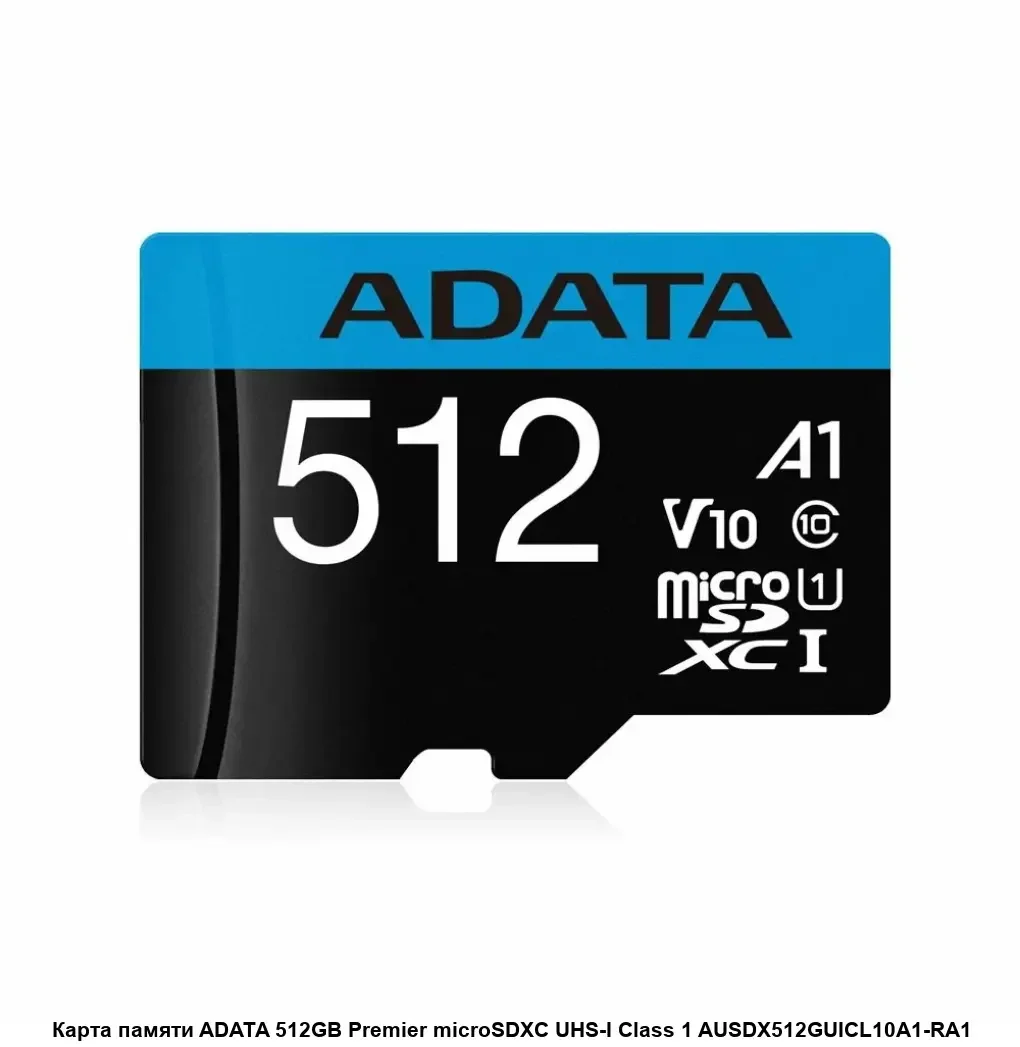 Флеш карта microSD 512GB A-DATA Premier microSDHC Class 10 UHS-I A1 100/25 MB/s (SD адаптер)