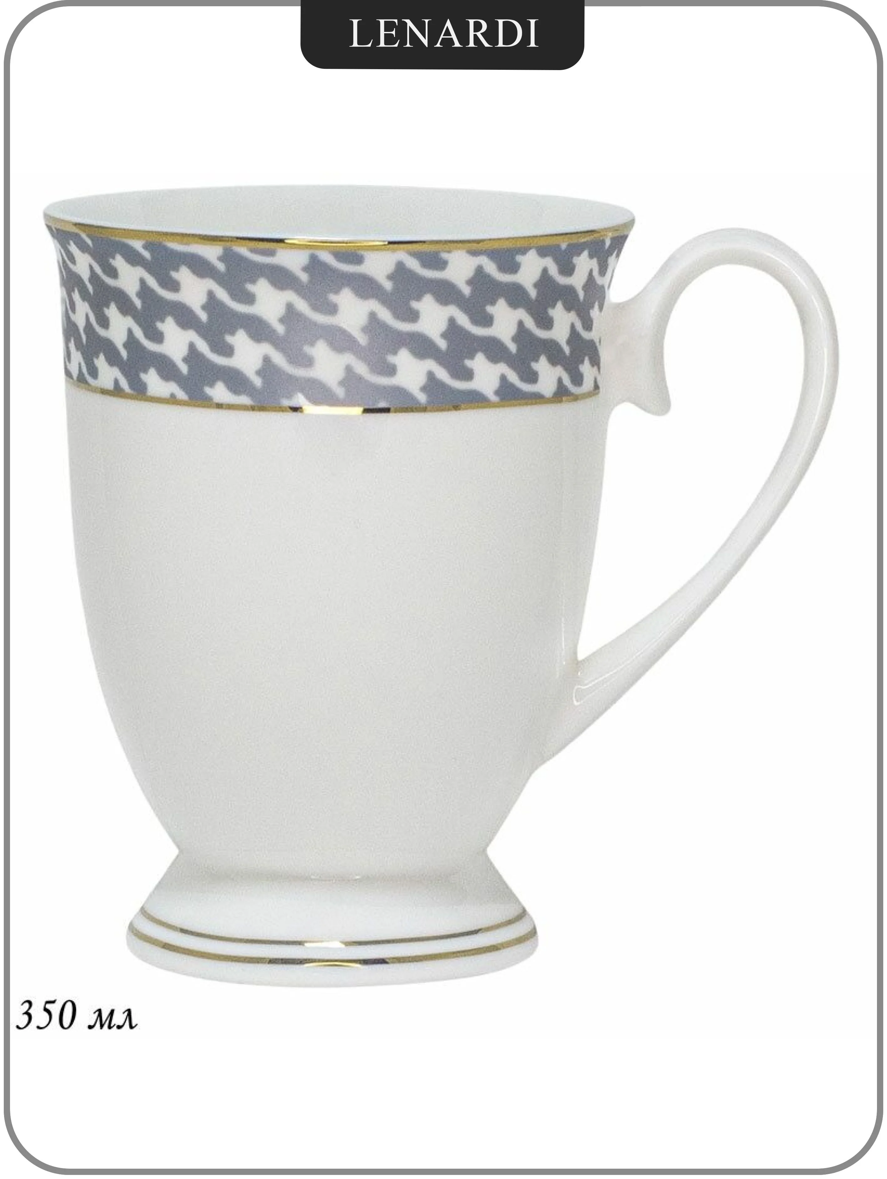 145-400 Кружка 350 мл EARL GREY в под.уп.(х36)Костяной фарфор
