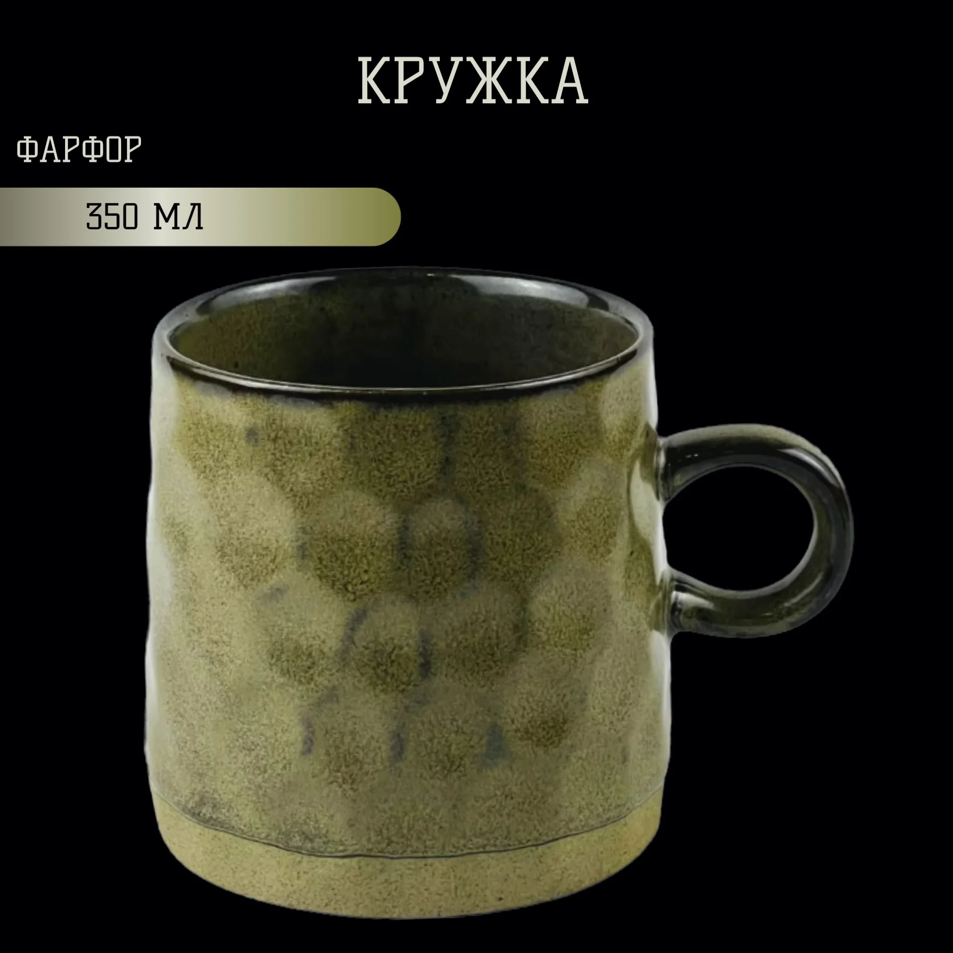 205-449 Кружка 350мл МИСТРАЛЬ в под.уп.(х32)Фарфор