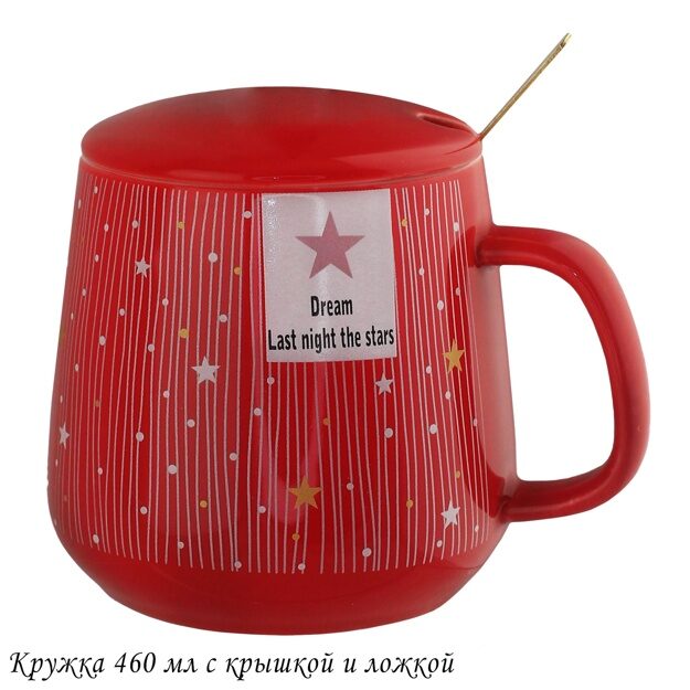 315-046 Кружка 420мл с крышкой и ложкой в под.уп.(х36)Фарфор