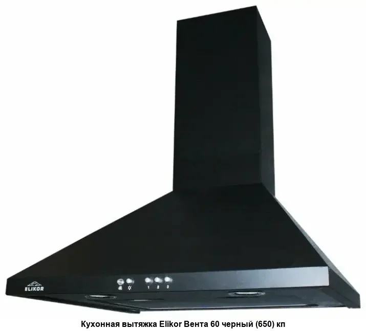 Вытяжка настенная BENTA 50P-430-K3D черный ELIKOR