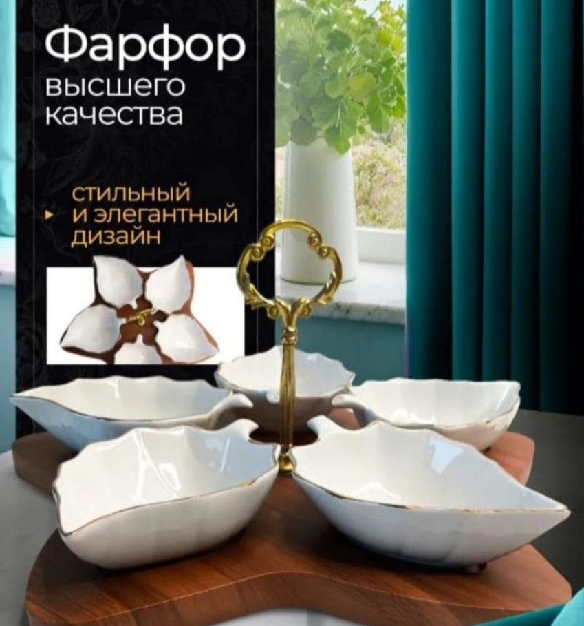150 Менажница дерево  листок  фарфор ( Lemoges)1к/7шт