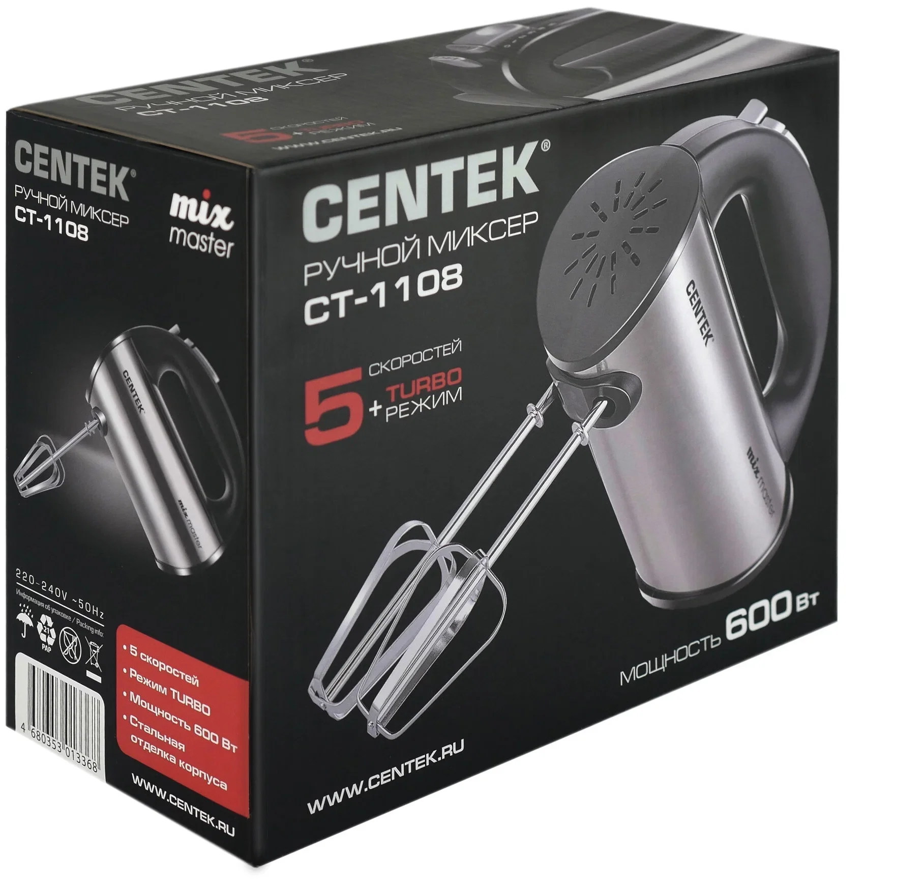 Миксер ручной Centek CT-1108 черный/стальной, 600 Вт