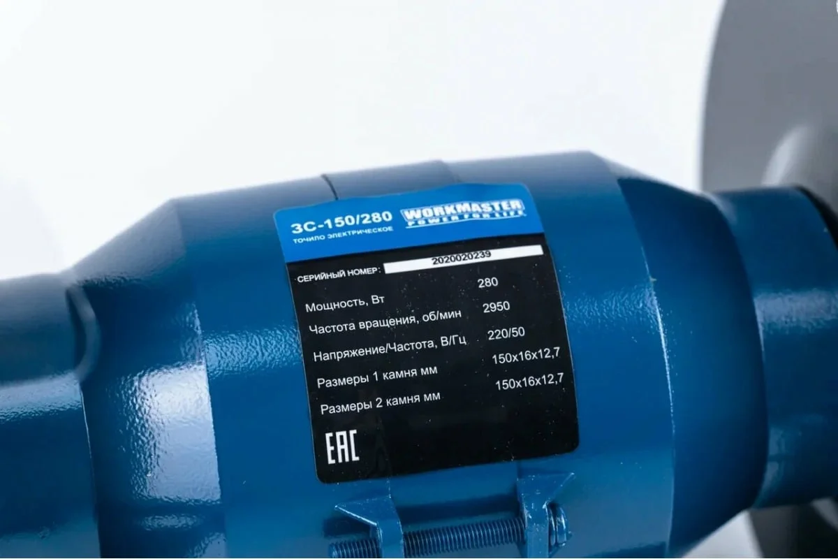 Машина заточная WorkMaster ЗС-150/280