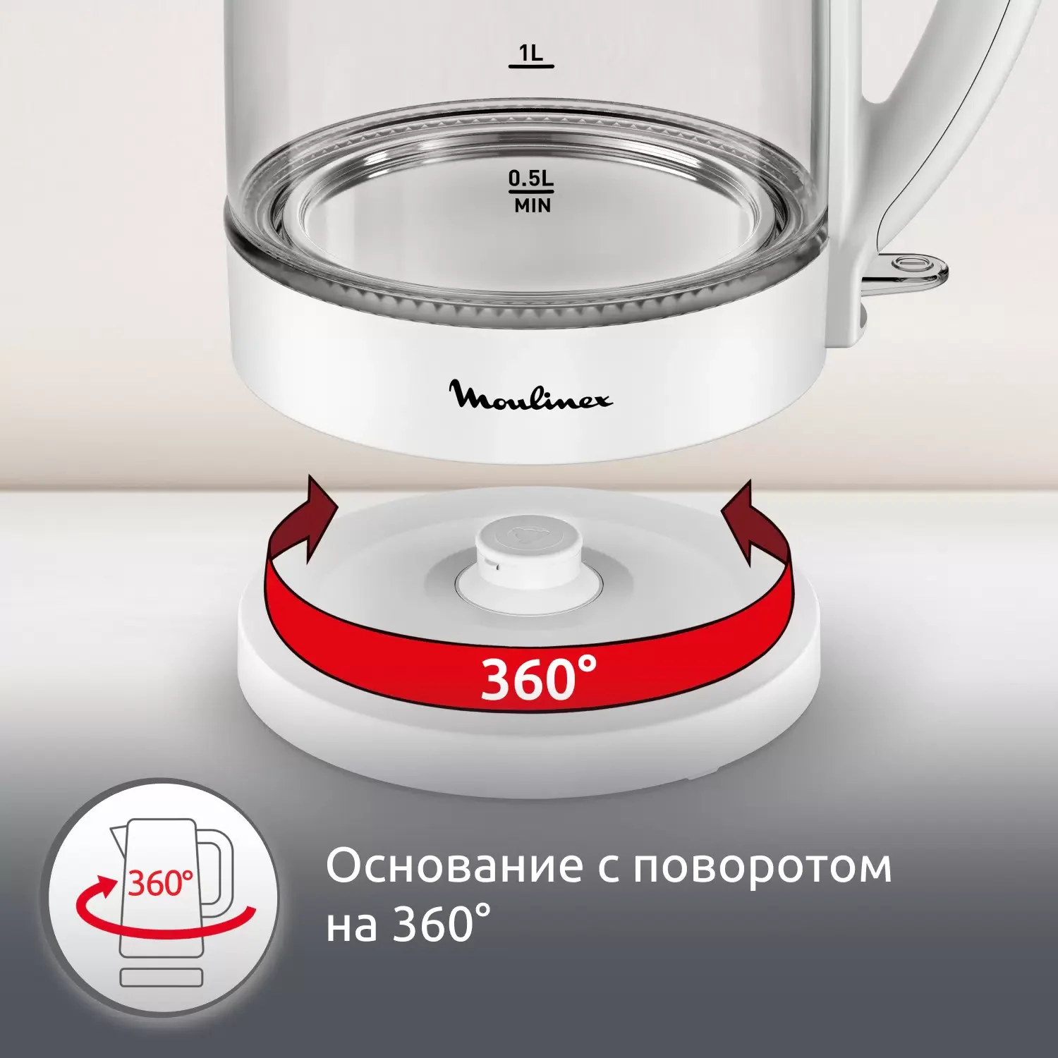 Чайник электрический Moulinex BY2S01F0