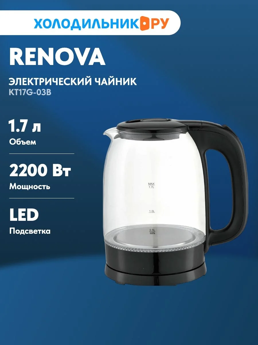 Чайник электрический Renova KT17G-03B