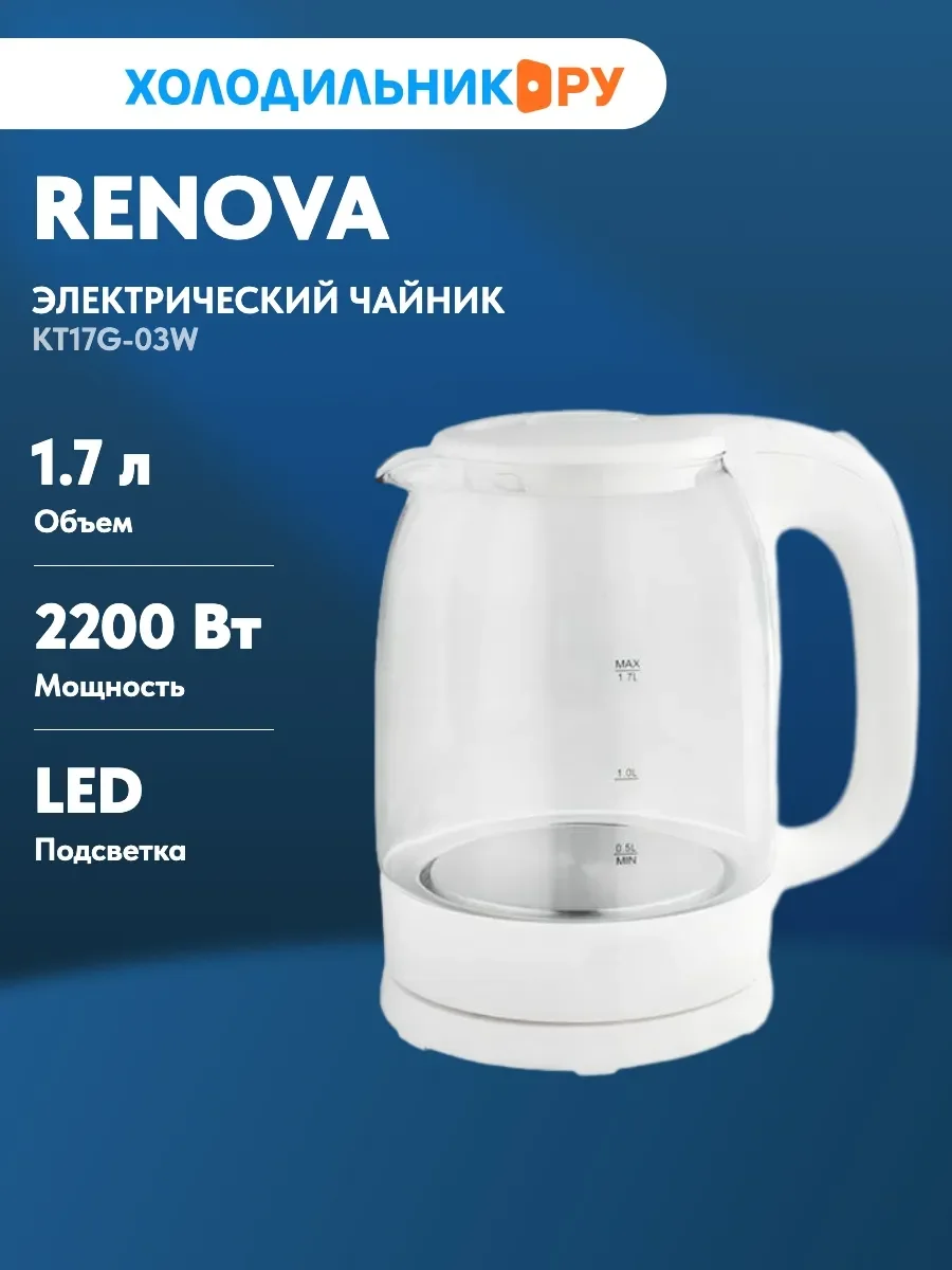 Чайник электрический Renova KT17G-03W