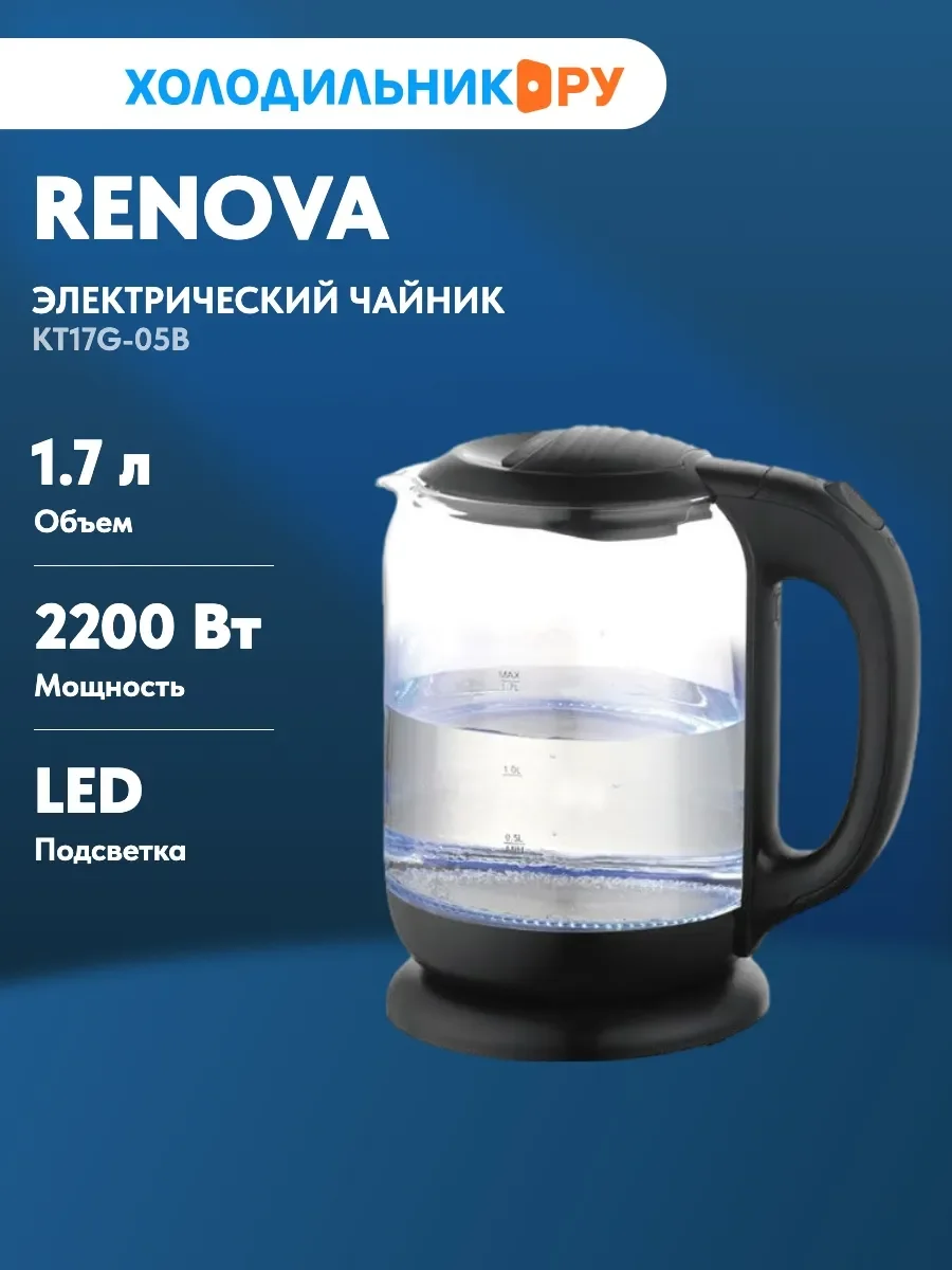 Чайник электрический Renova KT17G-05B