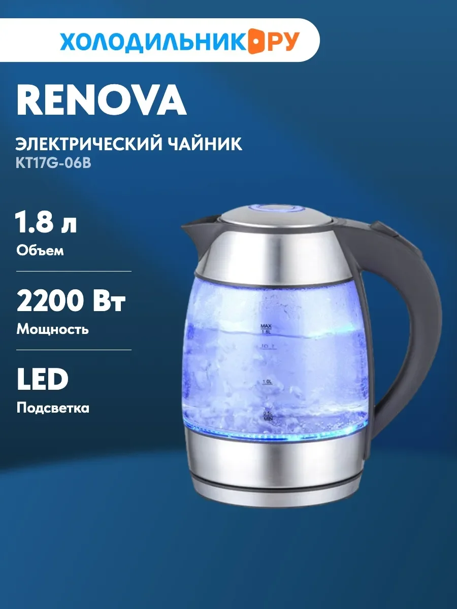 Чайник электрический Renova KT17G-06B