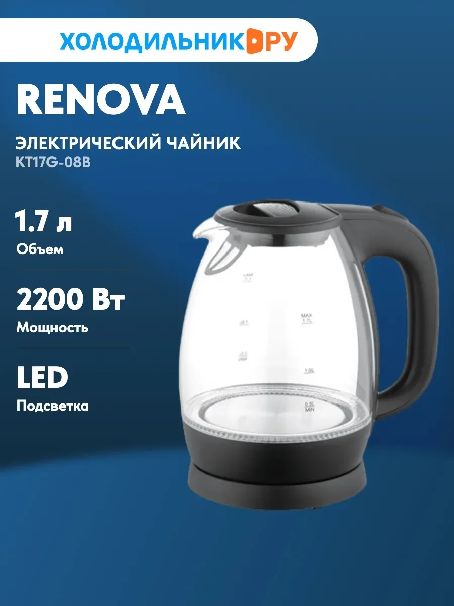 Чайник электрический Renova KT17G-08B