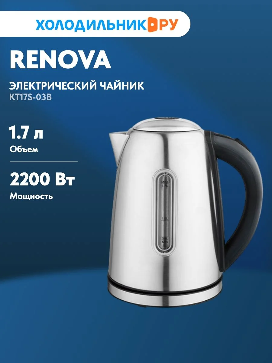 Чайник электрический Renova KT17S-03B