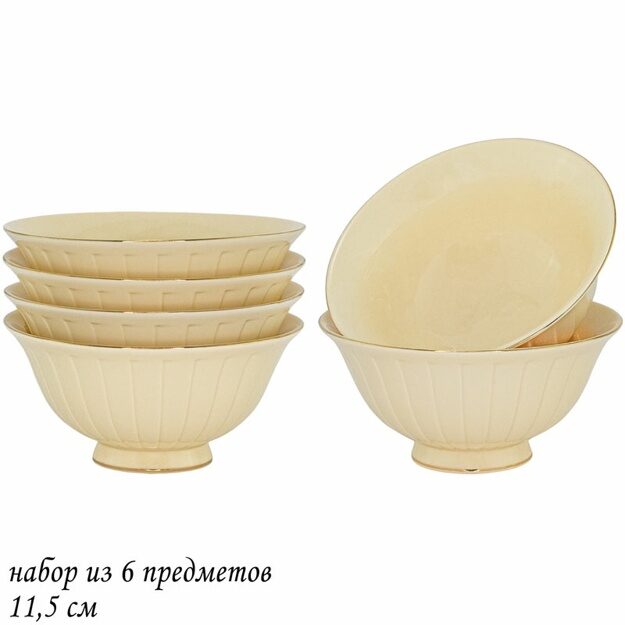 Набор из 6 салатников 11,5см MARZIPAN в под.уп.(х12)Фарфор