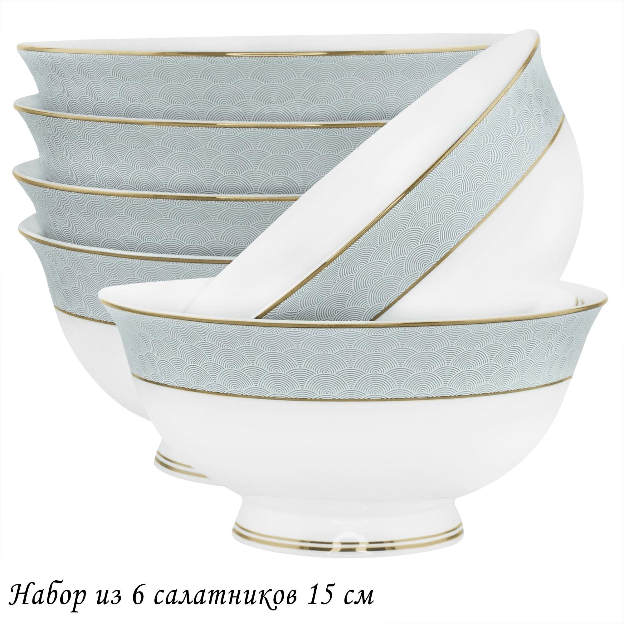 Набор из 6 салатников 15см САКУРАуп.(х6)Костяной фарфор