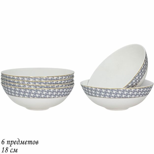 Набор из 6 салатников 18см EARL GREY в под.уп.(х6)Костяной фарфор