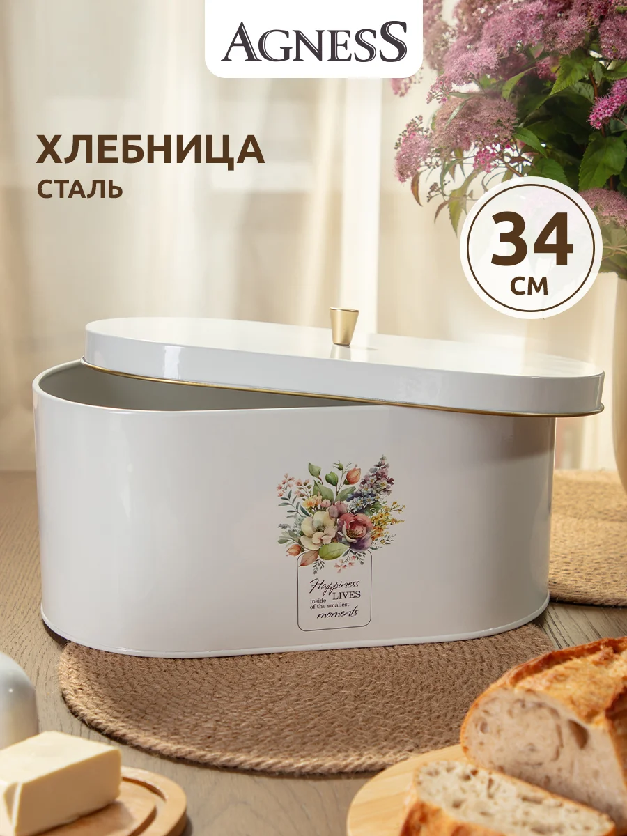 ХЛЕБНИЦА AGNESS "FLORAL MOOD" 34*20*18 СМ
