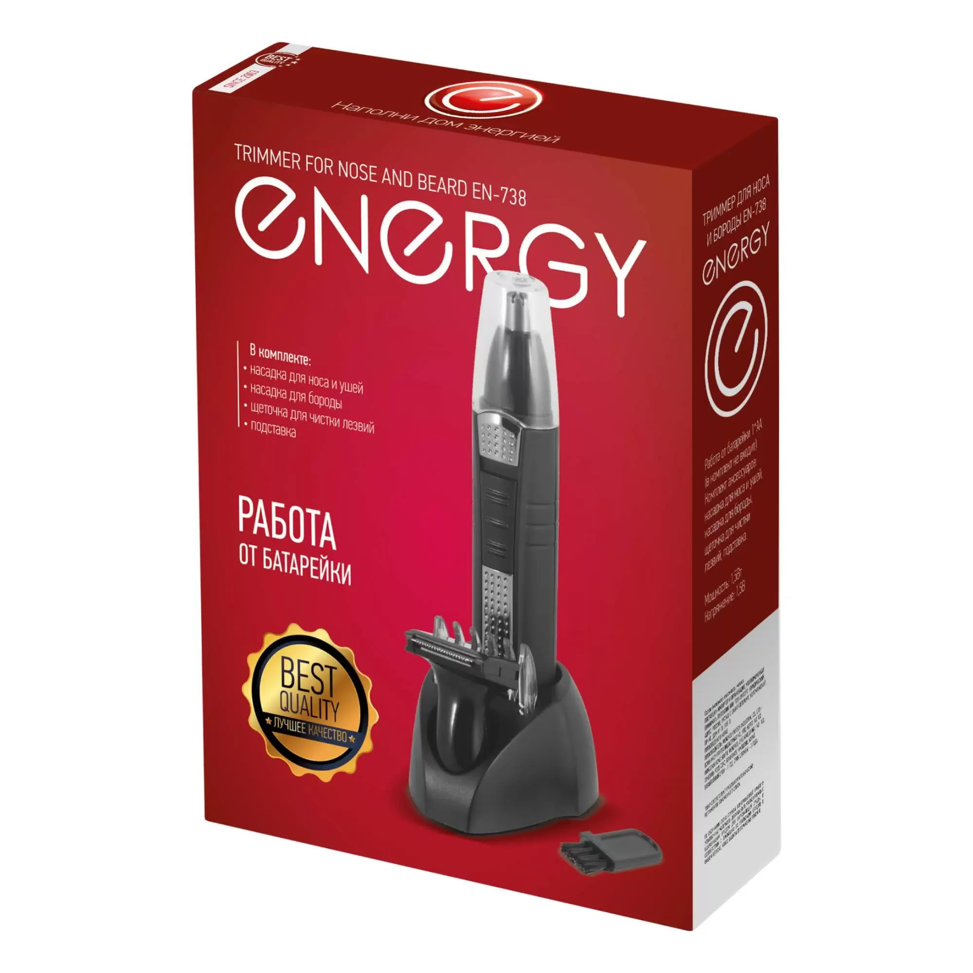 Триммер ENERGY EN-738 (2 насадки,сеть,батарейки)