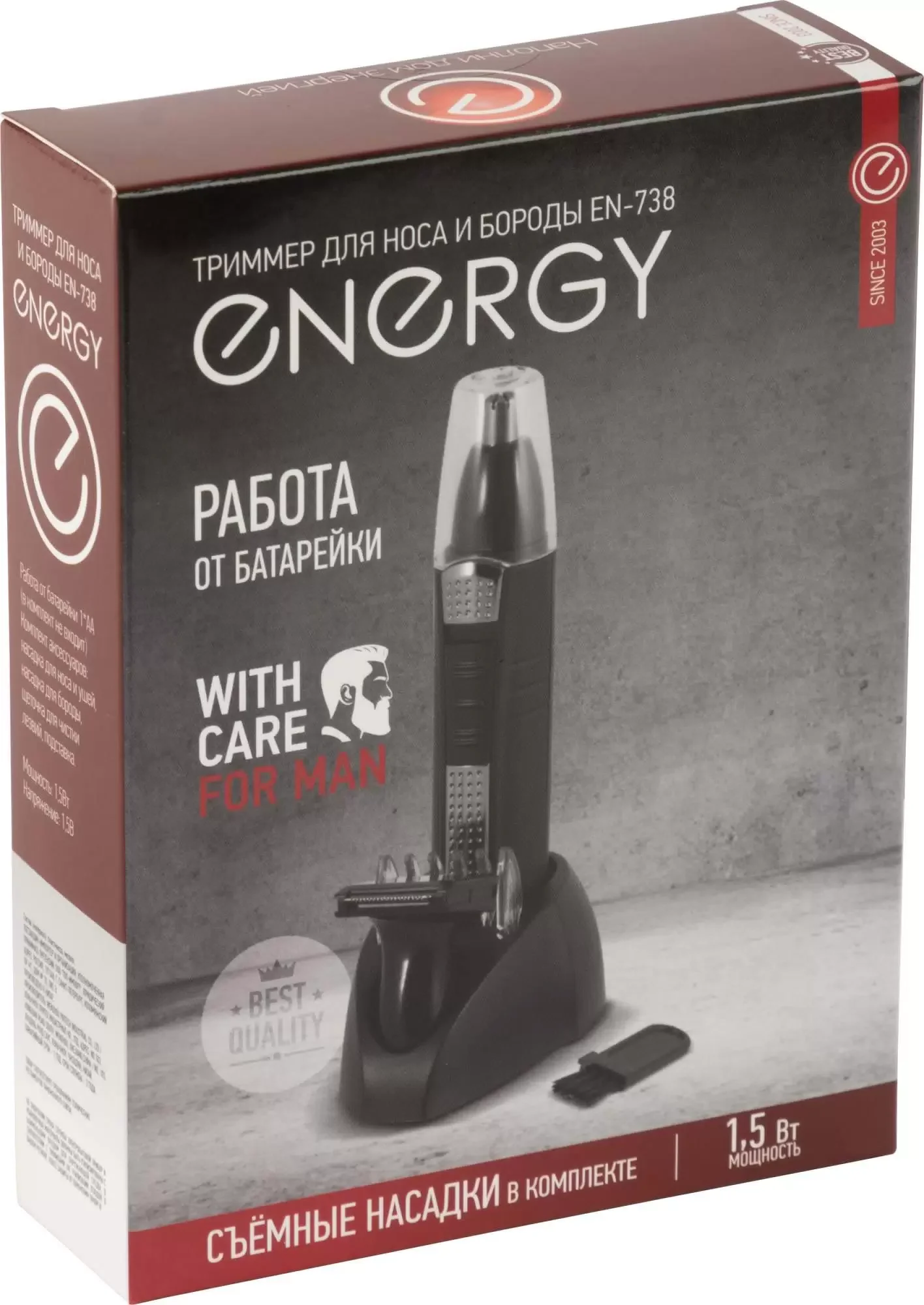 Триммер ENERGY EN-738 (2 насадки,сеть,батарейки)