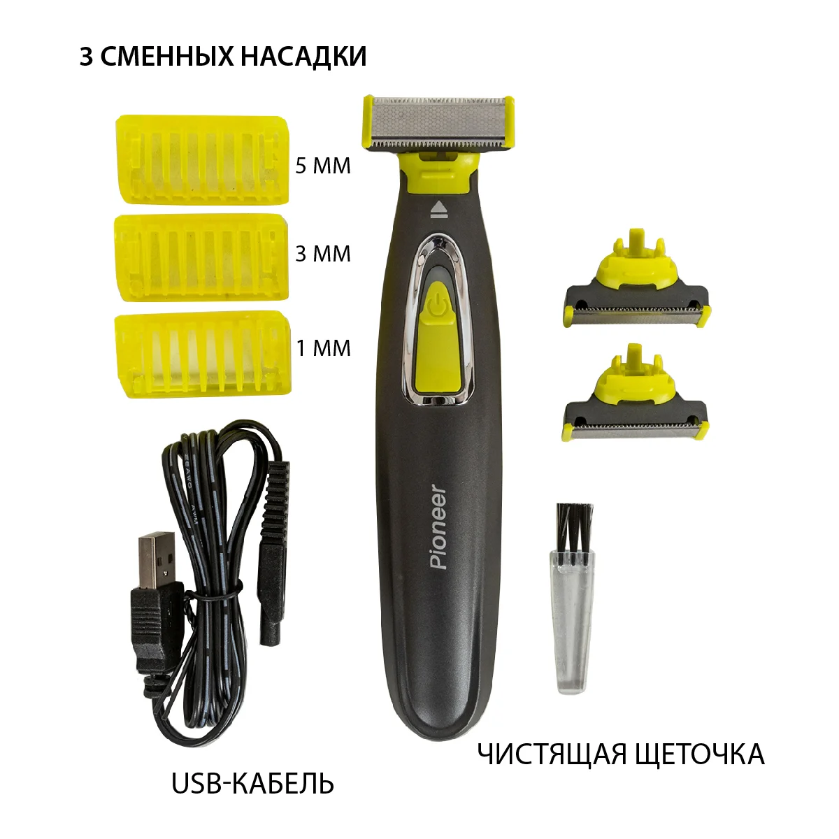Триммер Pioneer HC020Rб 5 Вт, 3 съемные насадки 1 мм, 3 мм, 5 мм