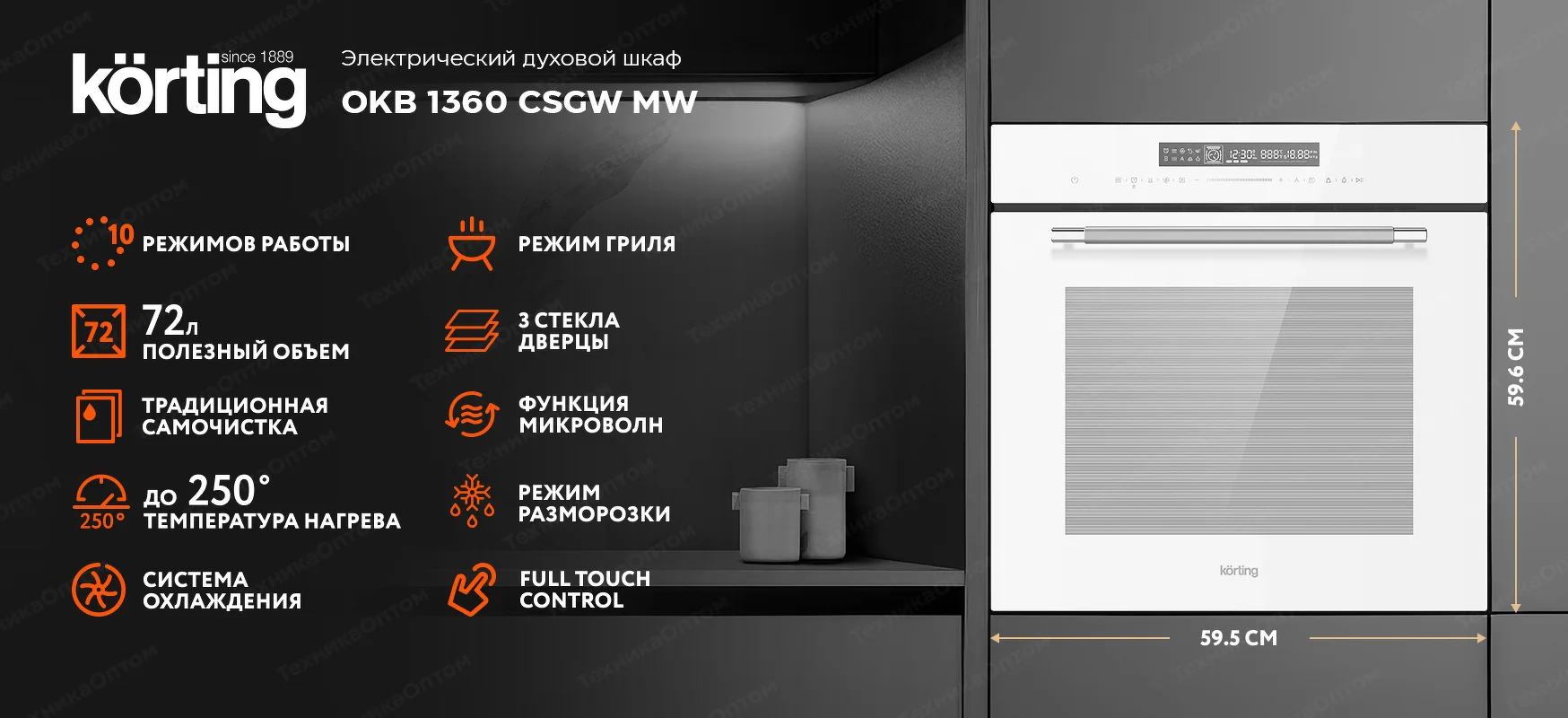 Электрический духовой шкаф Korting OKB 1360 CSGW MW