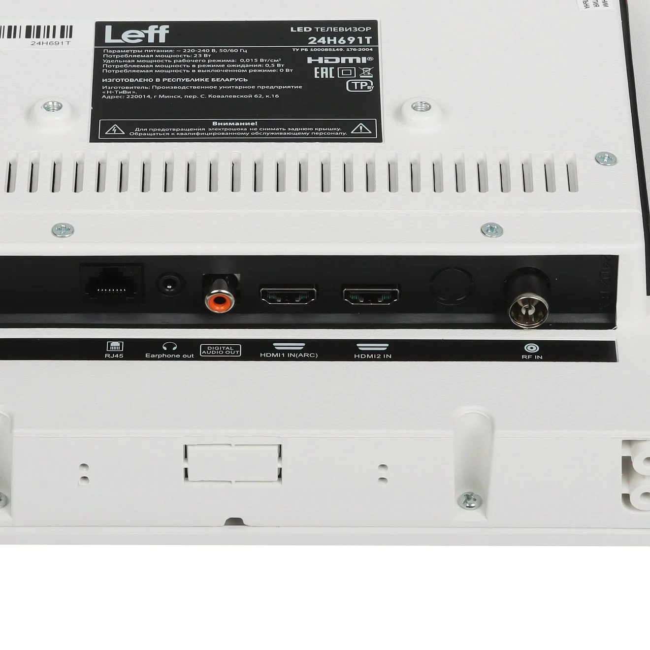 Телевизор LEFF 24" 24H691T белый DLED HD 60Hz Smart Салют ТВ