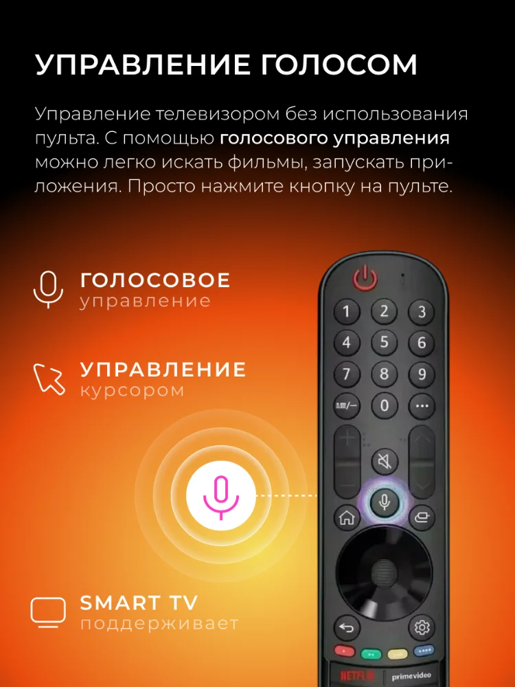 Телевизор LG 43" 43UR801C черный LED 4K 60Hz webOS 23
