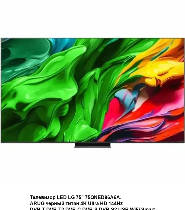 Телевизор LG 86" 86QNED86A6A черный титан LED