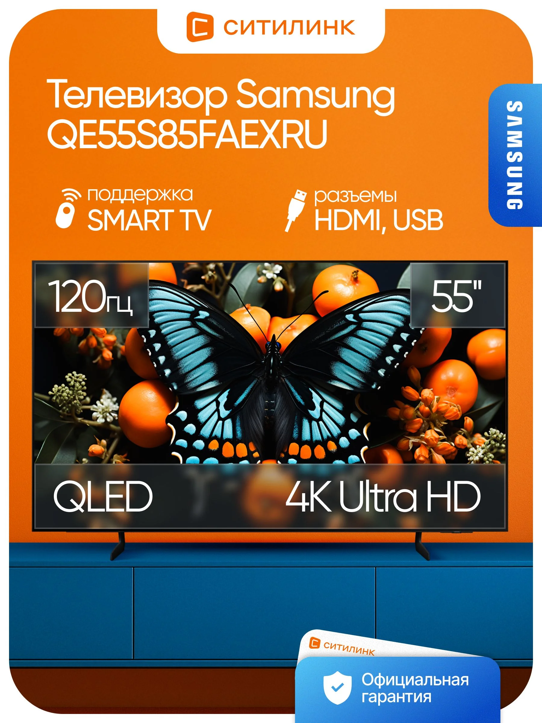 Телевизор Samsung 55" QE55S85FAEXRU OLED 4K Ultra HD черный графит СМАРТ ТВ Tizen OS