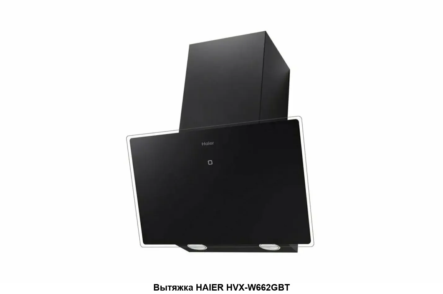 Вытяжка Haier HVX-W662GBT