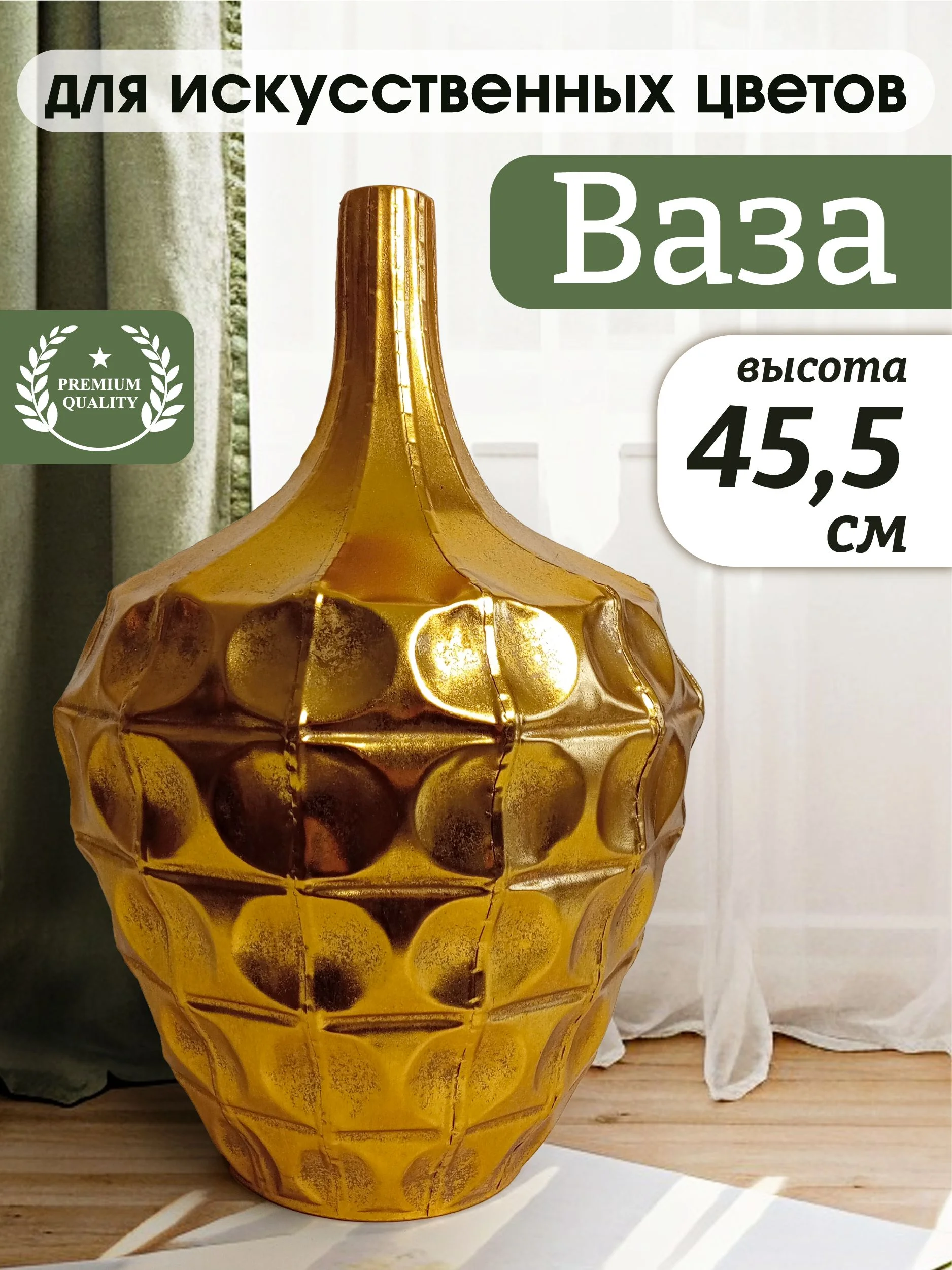 Ваза для искусственных цветов, L31 W31 H45,5 см