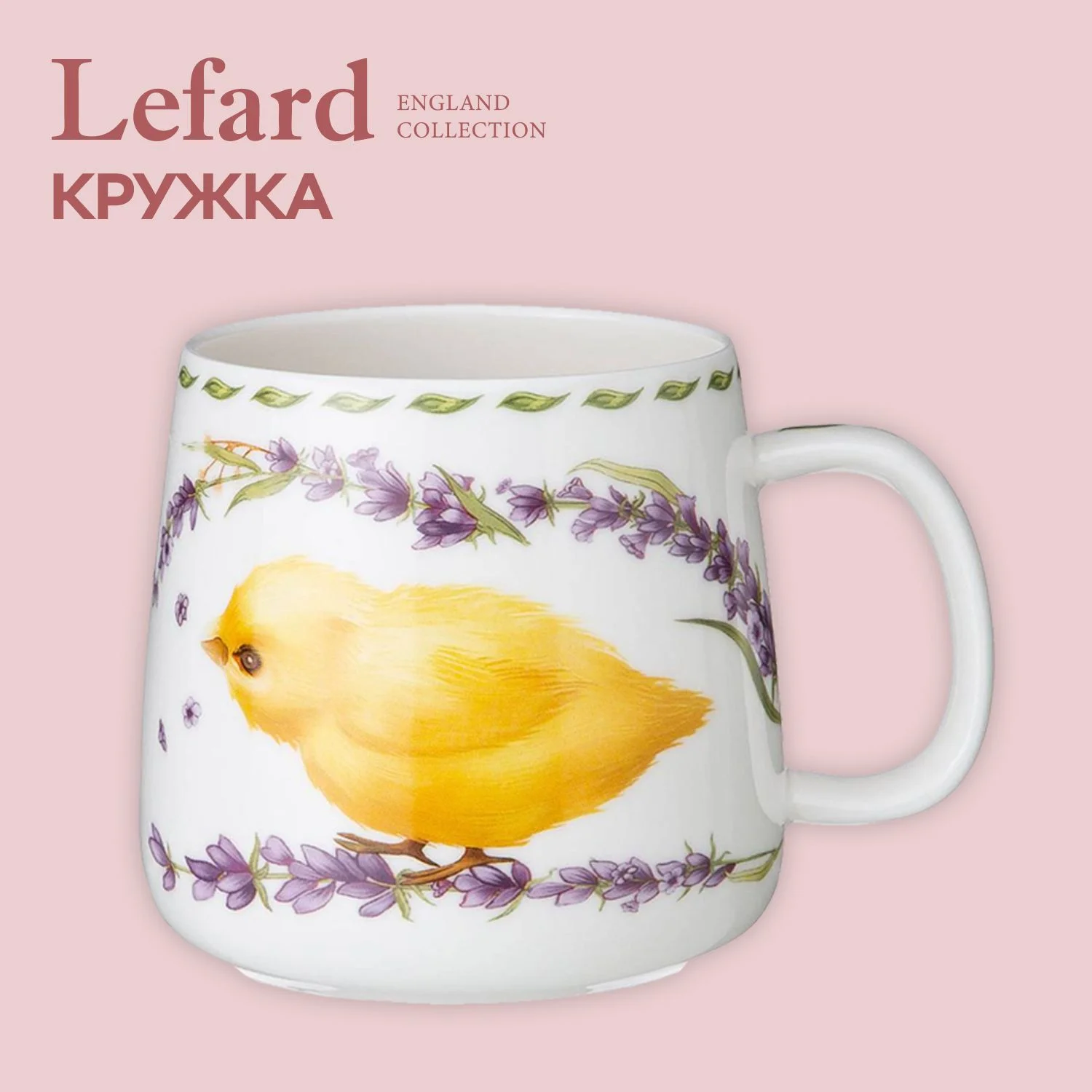 КРУЖКА LEFARD "SUNDAY" 13*9,5*9 СМ 420 МЛ (КОР=48ШТ.)