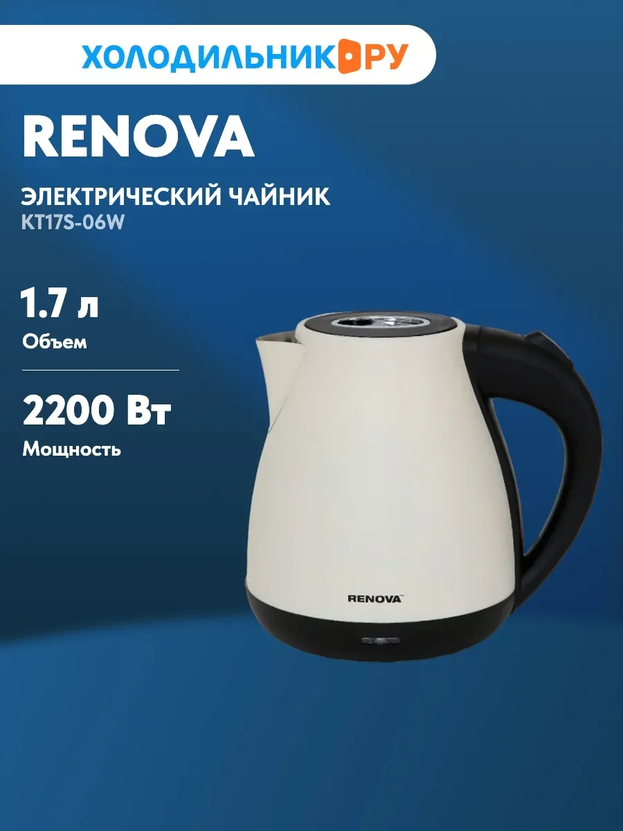 Чайник электрический Renova KT17S-06W