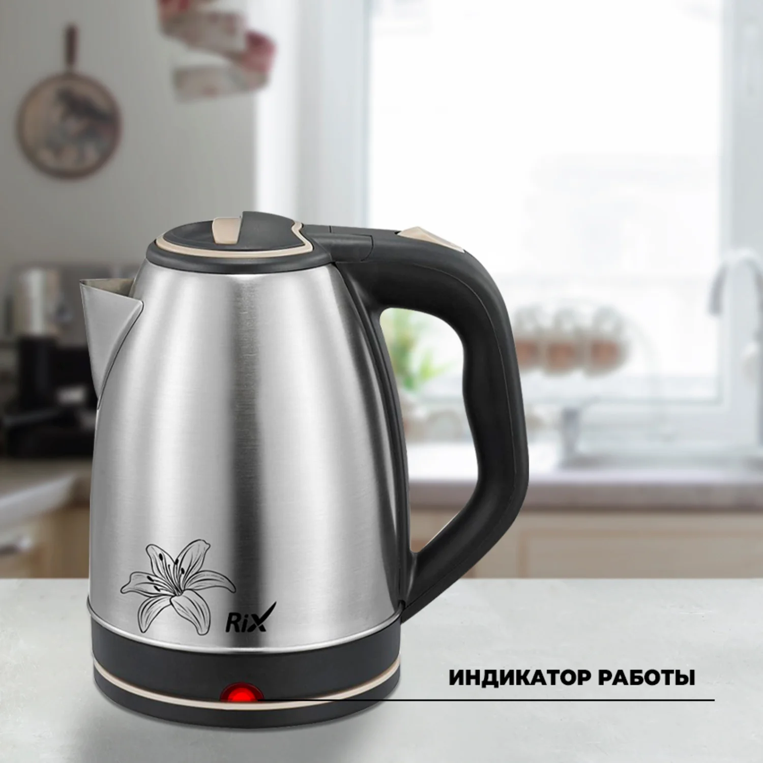 Чайник электрический Rix RKT-1803S