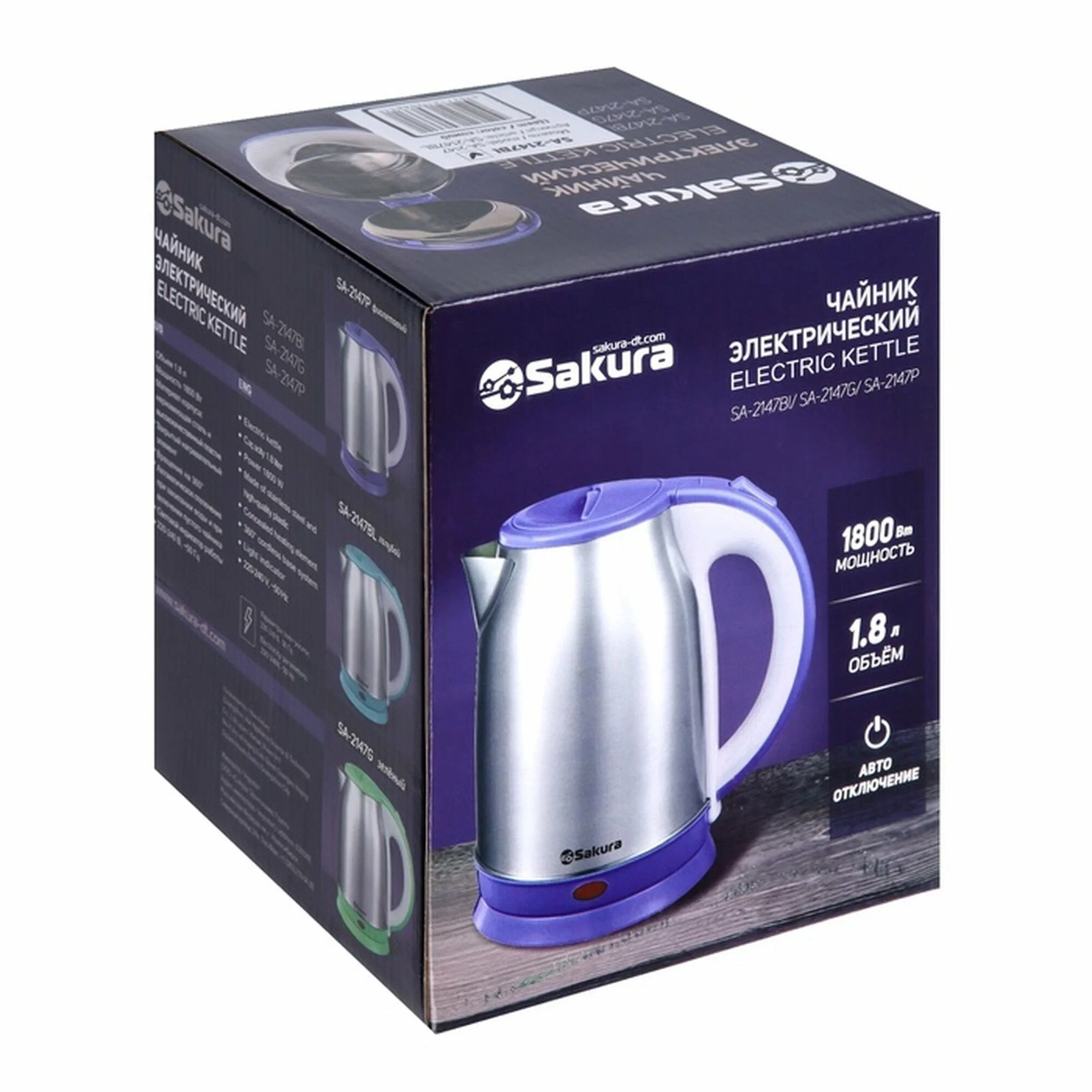 Чайник электрический Sakura SA-2147BL 1.8 л, нерж+голуб д