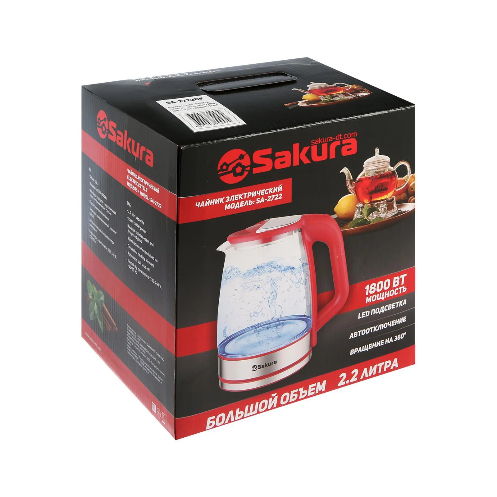 Чайник электрический Sakura SA-2722R (2.2) стекл подсв