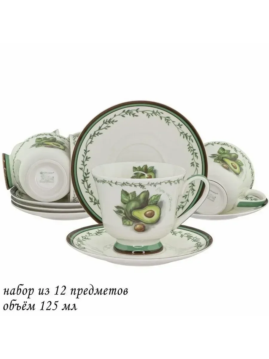 109-071 Чайный набор 12пр. 250 мл АВОКАДО в под.уп.(х6)Фарфор