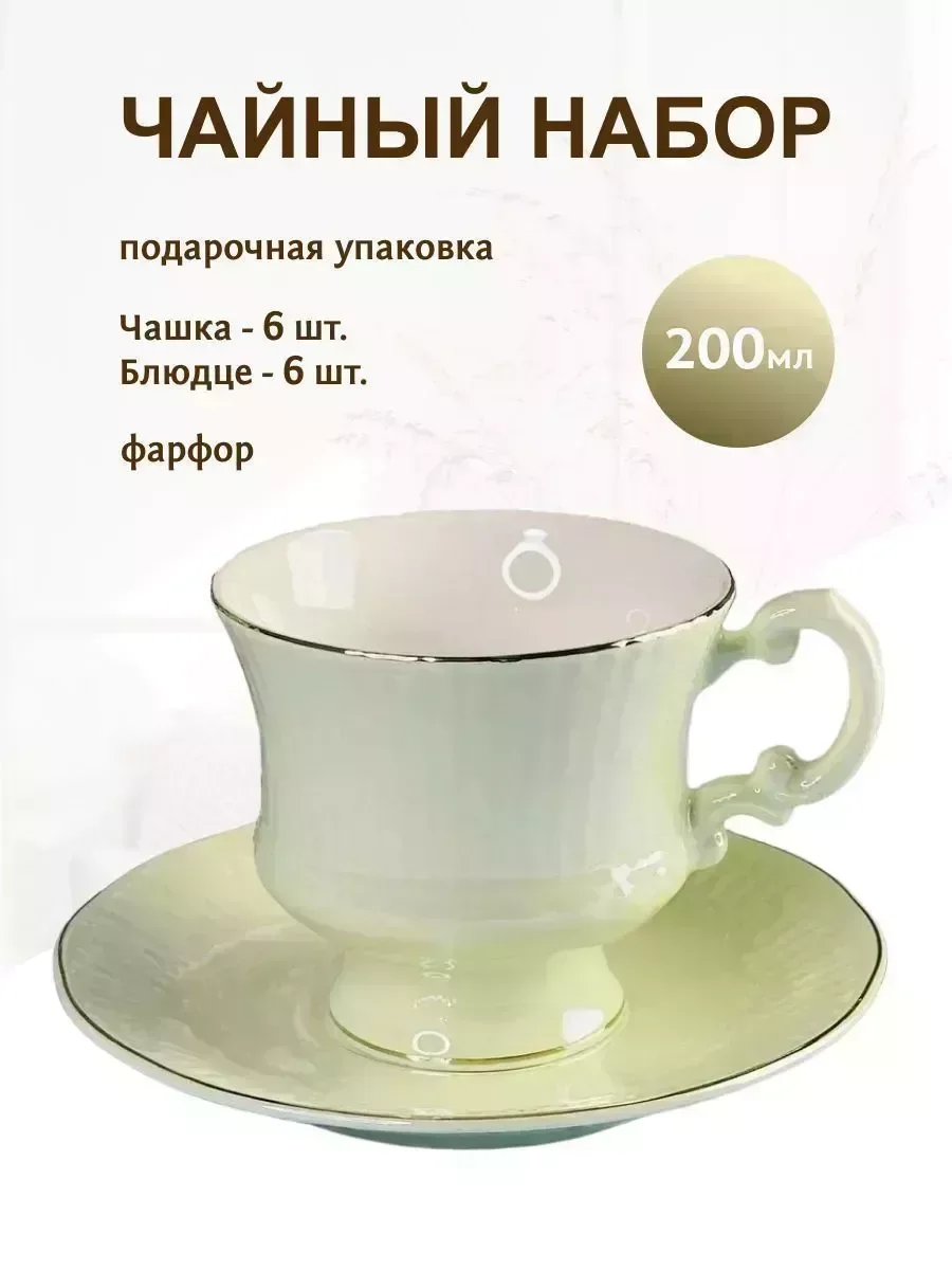109-138 Чайный набор 12пр. 240 мл в под.уп.(х6)Фарфор