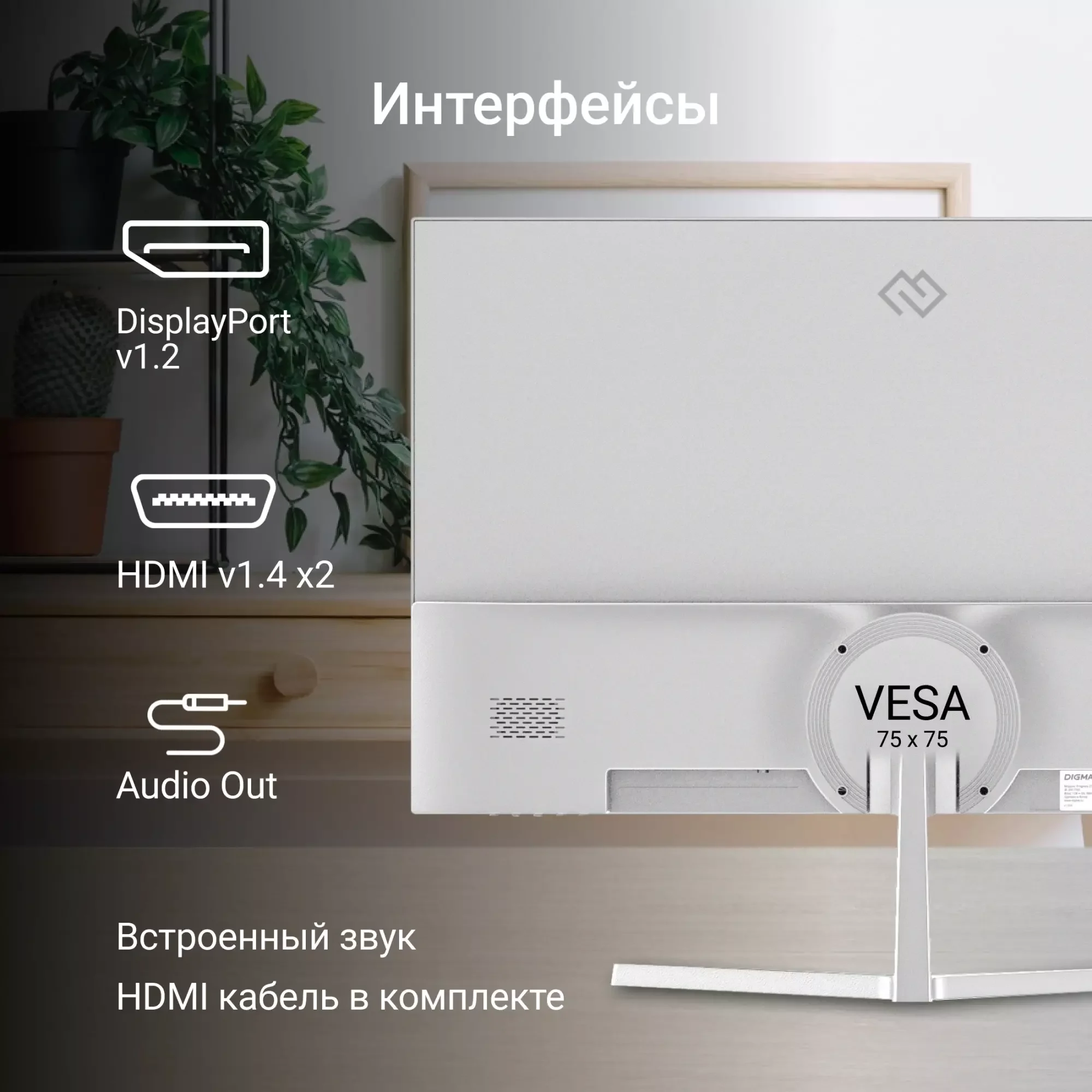Монитор Digma 27" Progress 27P502Q белый IPS LED 5ms 16:9 HDMI M/M матовая 300cd 178гр/178гр 2560x1440 100Hz G-Sync FreeSync DP 2K 3.84кг