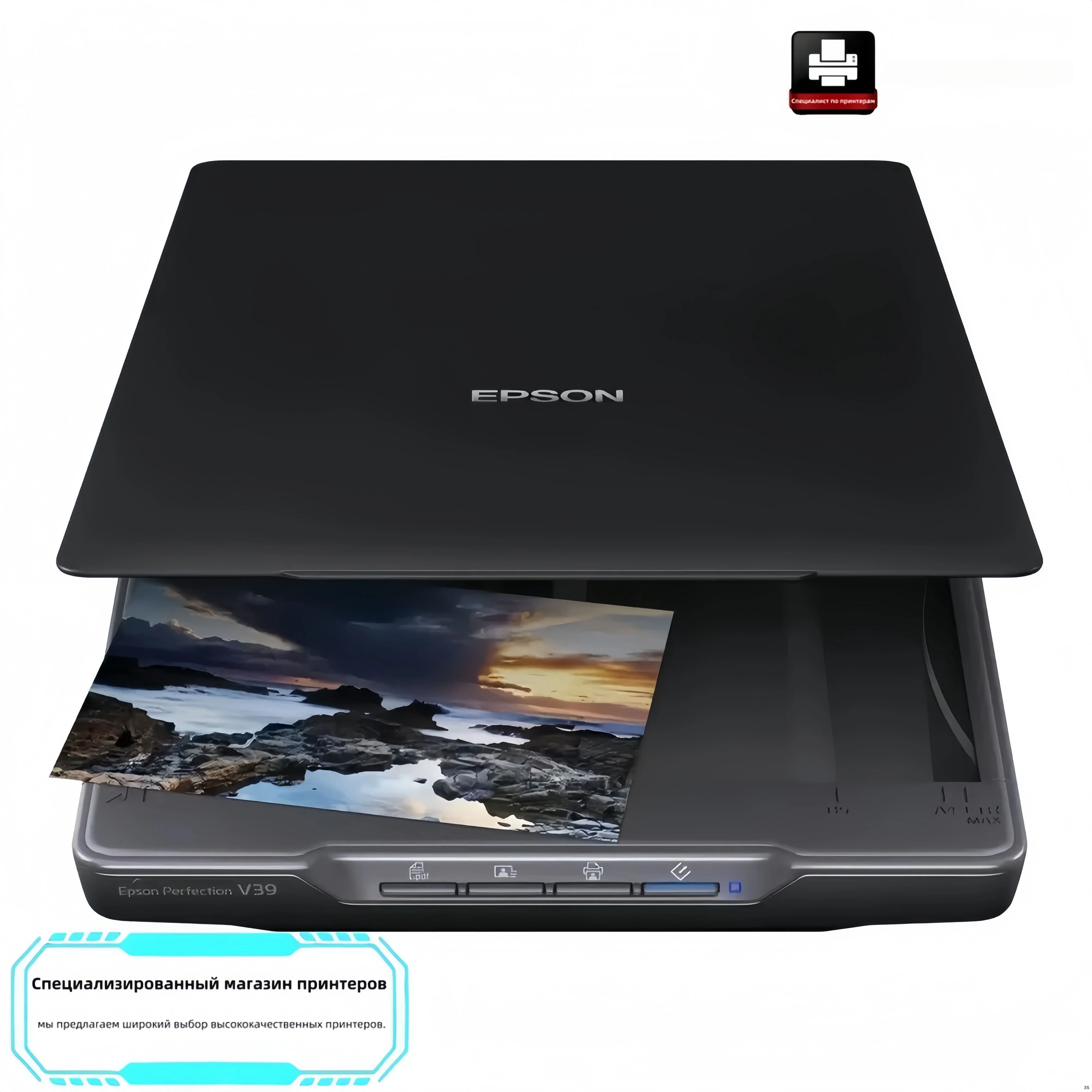 Сканер планшетный Epson Perfection V39 II (B11B232201/401/502/268401) A4 черный