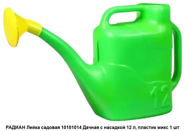СКР Лейка 8л УРОЖАЙНАЯ с рассеивателем