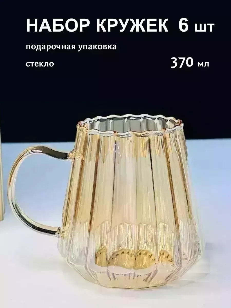 588-542 Набор из 6 кружек 370мл. в под.уп.(х6)Стекло