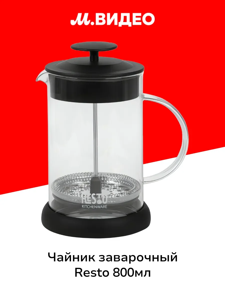 118-142 Чайник заварочный 800мл RESTO в под.уп.(х12)Фарфор
