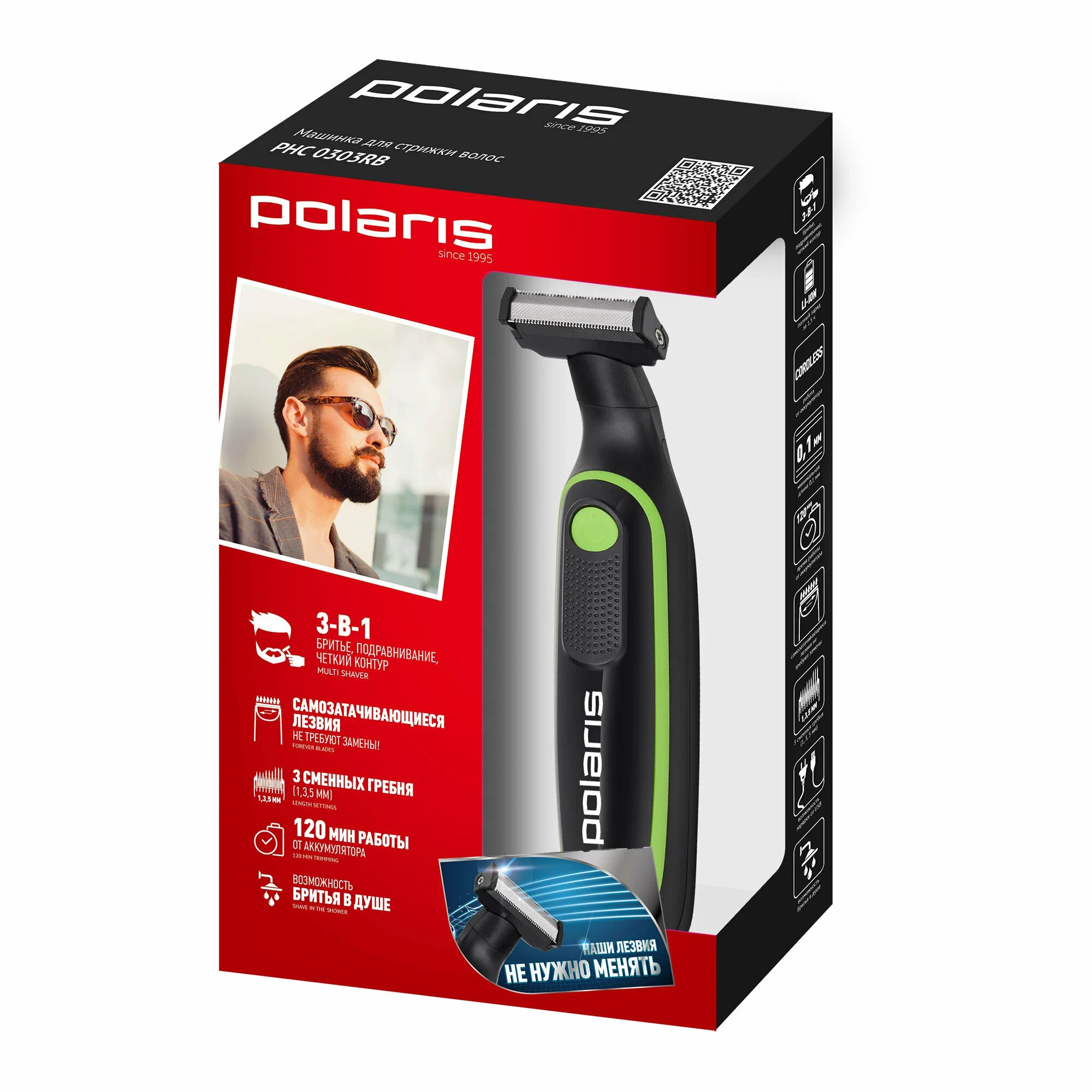 Машинка для стрижки волос PHC 0303RB зеленый/черный POLARIS