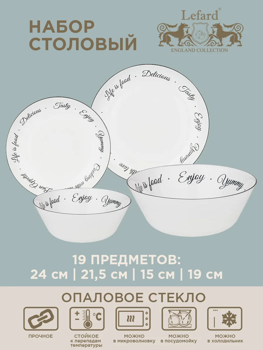 НАБОР СТОЛОВЫЙ AGNESS BON APPETIT 19ПР: 24СМ/21,5СМ/15СМ/19СМ