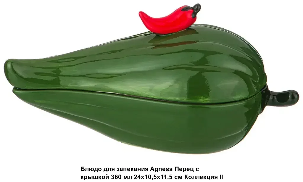 БЛЮДО ПОРЦИОННОЕ ДЛЯ ЗАПЕКАНИЯ С КРЫШКОЙ LEFARD "БАКЛАЖАН" 520 МЛ