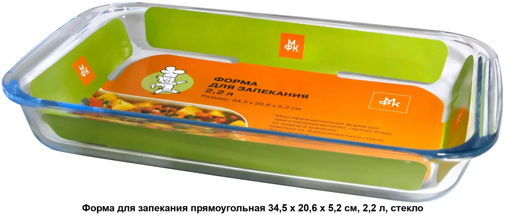 ФОРМА ДЛЯ ЗАПЕКАНИЯ С КРЫШКОЙ 34,5Х20,6Х5 СМ 2,2 Л